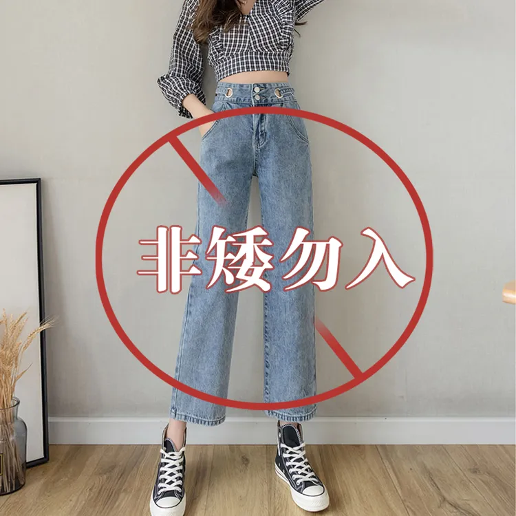 150小个子阔腿裤女春装搭配高腰宽松直筒显高145矮个子八分牛仔裤