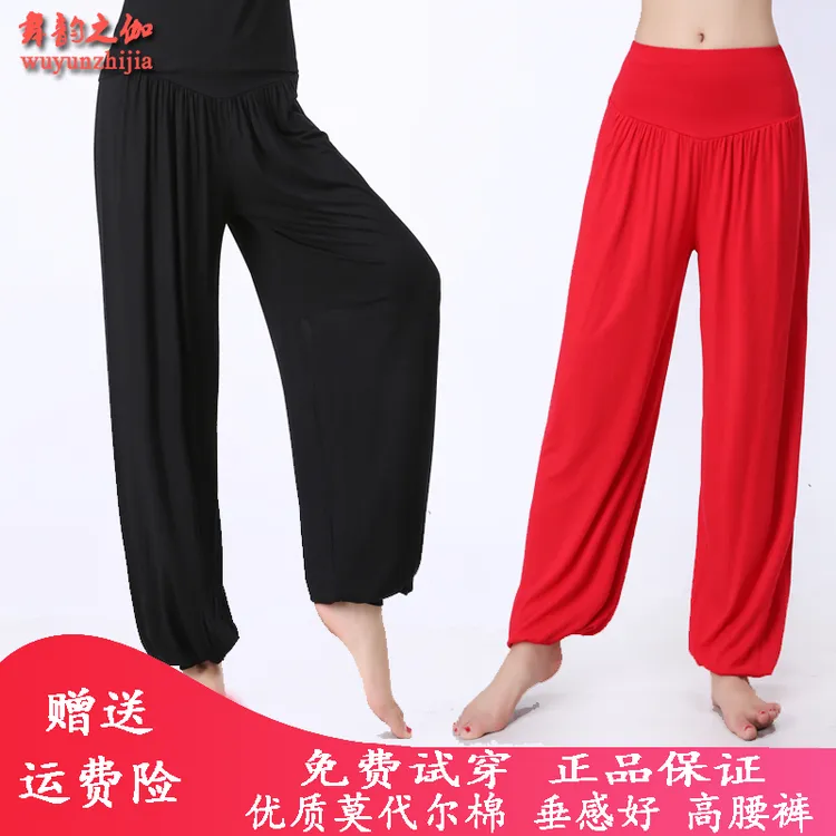 广场舞灯笼裤舞蹈裤女款长裤子瑜伽裤健身太极运动裤莫代尔春秋季