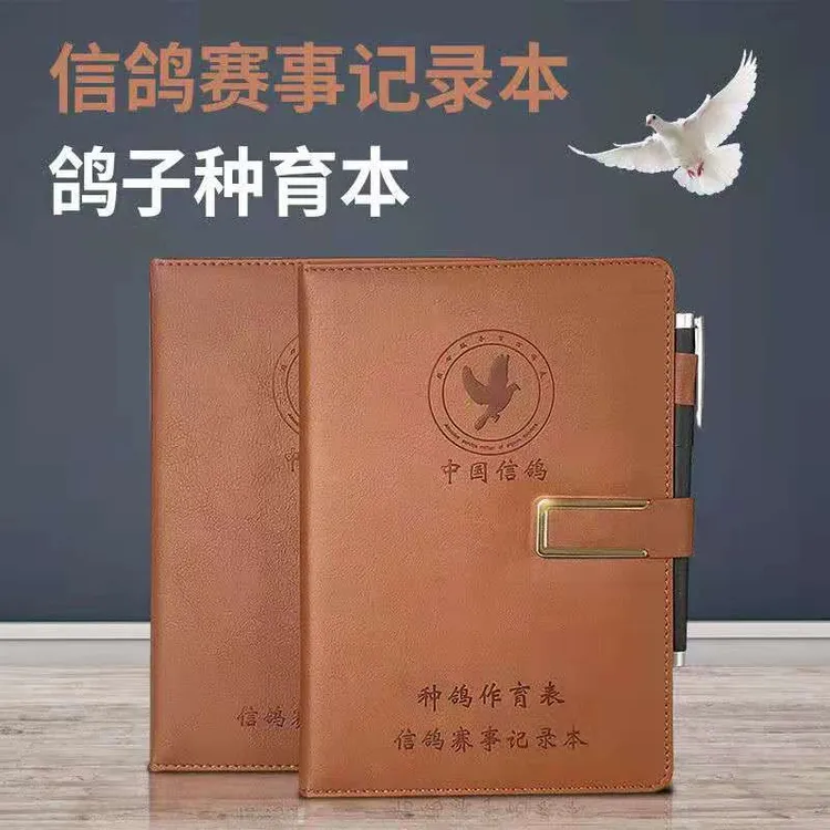 种鸽记录本信鸽直系血统幼鸽比赛赛鸽种育血统书鸽子用品书册用具