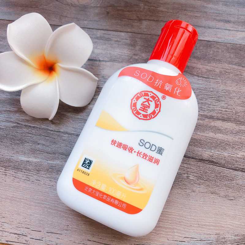 大宝SOD蜜100ml 身体乳液面霜滋润护手舒缓修护补水保湿秋冬瓶装