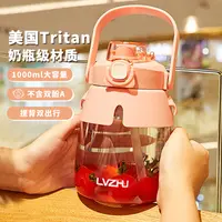 绿珠网红大肚杯Tritan奶瓶材质1000ml双饮口吸管水杯子