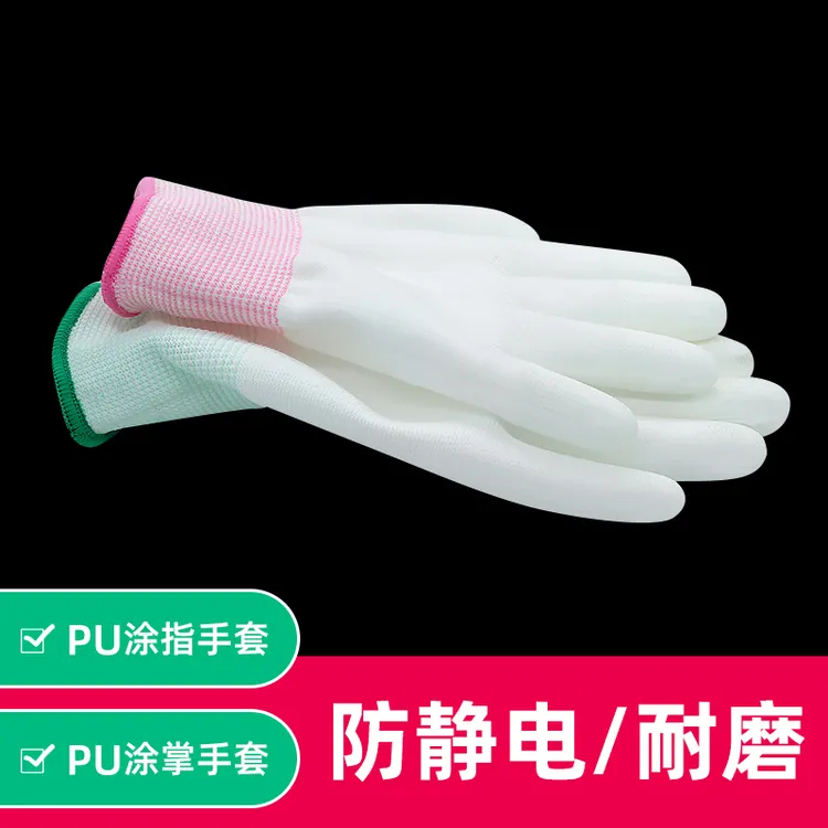 PU涂指手套劳保耐磨防滑男女白色尼龙薄电子厂无尘防静电涂掌手套