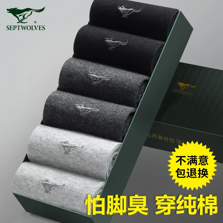 七匹狼袜子夏季男士100%纯棉中筒长袜春秋全棉袜商务防臭吸汗透气