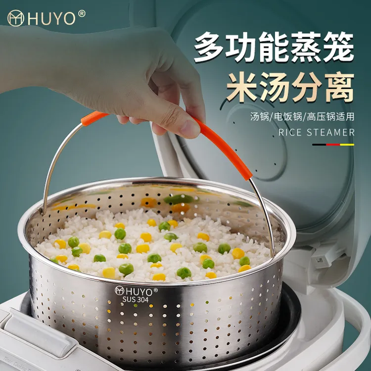 蒸饭神器蒸米饭304不锈钢米汤分离器蒸格电饭锅蒸笼米饭蒸柜
