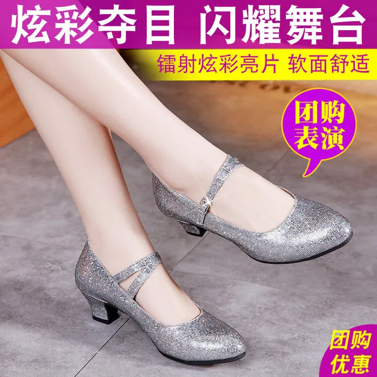 夏季拉丁舞鞋女成人银色中高跟摩登软底跳舞交谊广场舞鞋舒适软面商品图