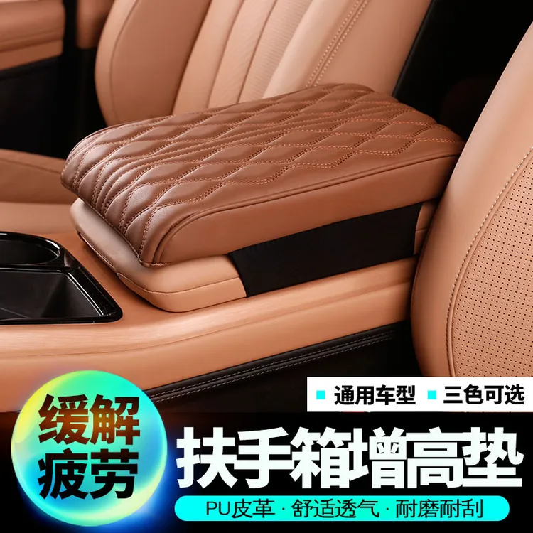 汽车扶手箱垫通用型记忆棉增高垫中央扶手枕肘托垫加长加厚加宽垫