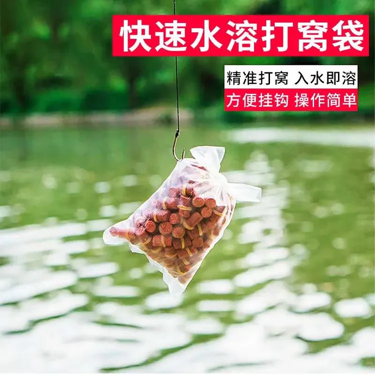 【万兴】水溶袋打窝袋钓鱼打窝袋打窝器水溶网抛饵器垂钓