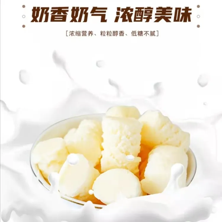 【拍一发二】新疆奶醇奶酪棒独立包装老少皆宜奶味浓郁健康营养