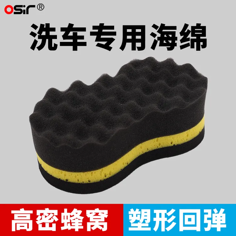 洗车海绵专用高密度家居优质蜂窝波浪强效发泡沫去污耐用实用工具