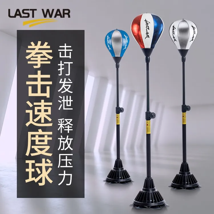 LASTWAR拳击速度球立式可升降解压球训练反应靶家用不倒翁反应球