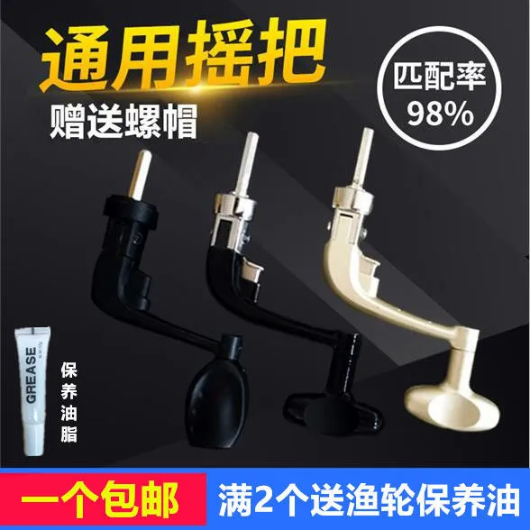 【通用型】金属渔轮摇把折叠海竿纺车轮配件鱼线轮摇臂通用手把渔具