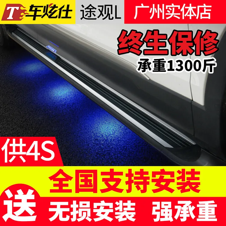 车炫仕 途观L踏板途观l脚踏板侧踏板原厂大众途观l改装专用配