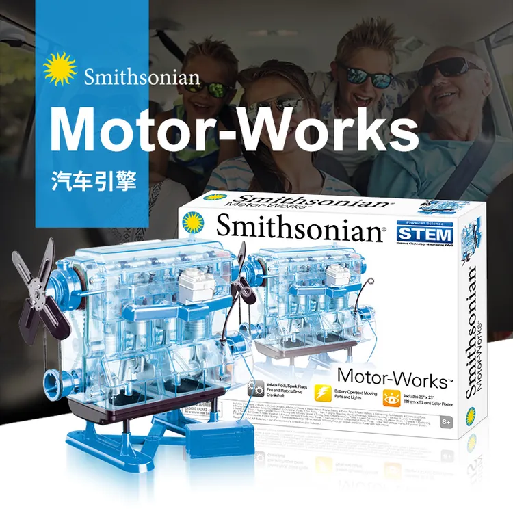 欢乐加 STEAM科普教育拼装玩具 摩托引擎组装模型 科教培养