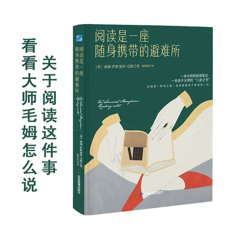【蓝色畅想】《阅读是一座随身携带的避难所》