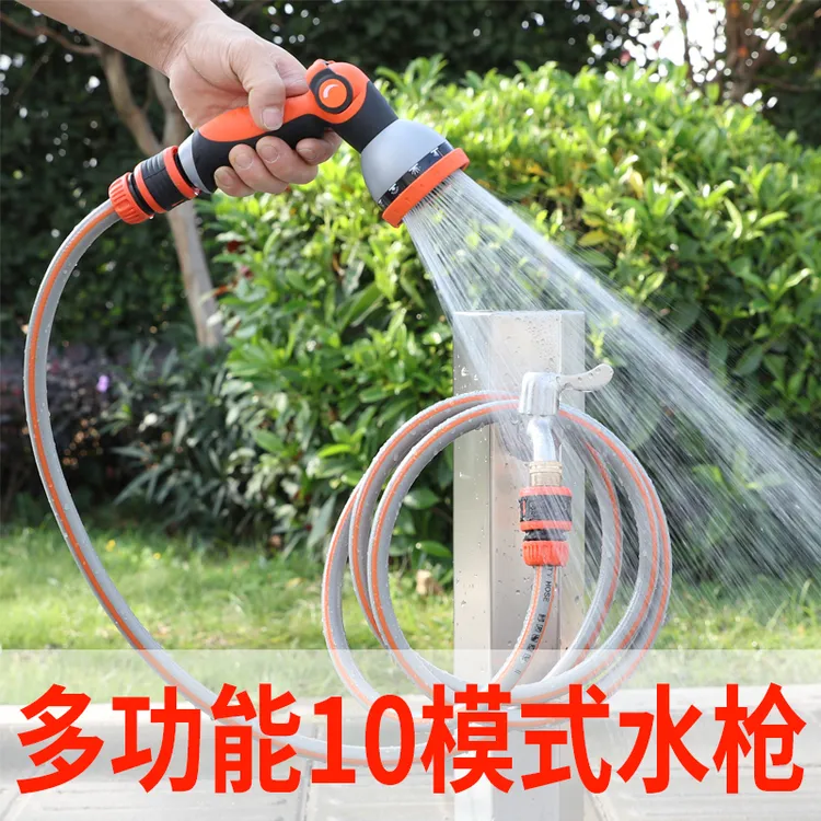 多功能浇花浇菜花洒水枪冲洗阳台喷头家用洗车枪头四分水管软管