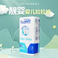 靓婴夏季超薄透气纸尿裤拉拉裤婴幼儿可用大包装尿不湿新生儿亲肤