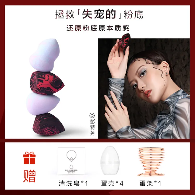 【主播专享】迪雅思炫彩柔软双色美妆蛋（礼盒4个装）