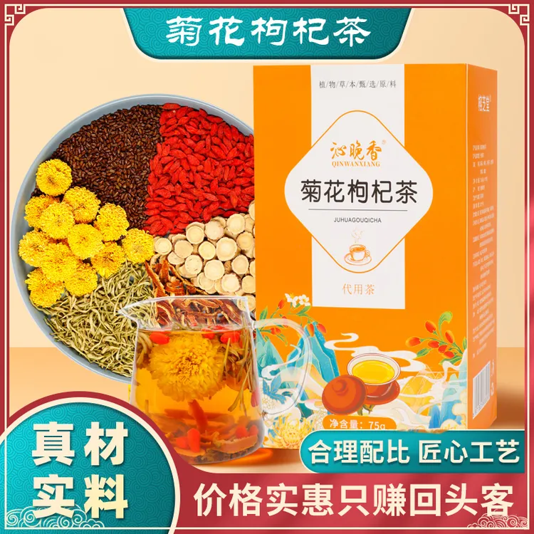 菊花枸杞茶 菊花决明子茶 15包75克 无碎渣三角茶包