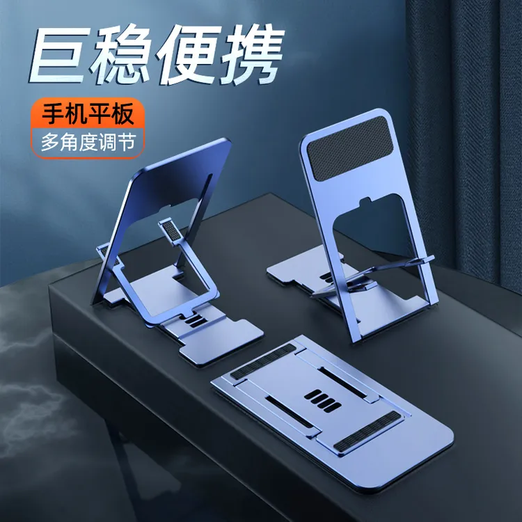 桌面懒人手机支架折叠指环扣直播备用创意个性摆件式竖屏视频神器