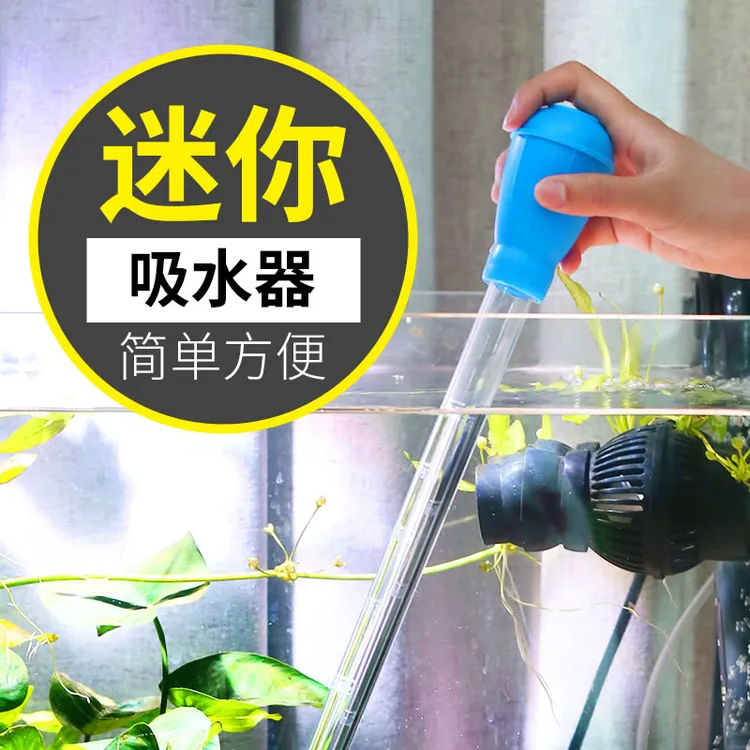森森吸便手捏抽乌龟鱼屎吸粪便器乌龟鱼缸换水吸便器迷你小型吸管