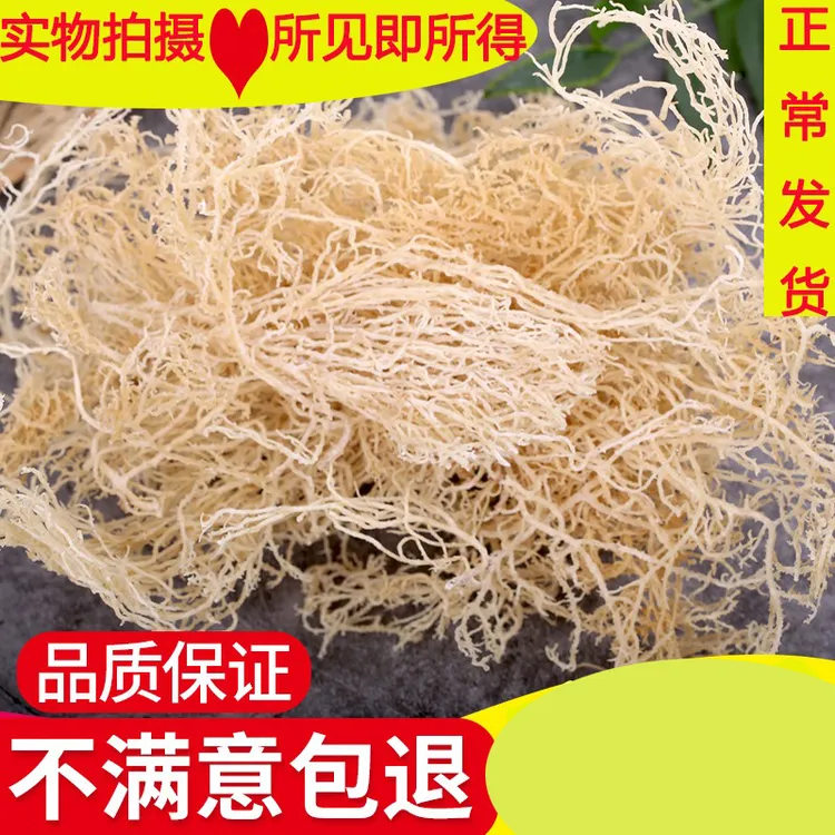 【不干包退】纯干龙须菜爽脆海石花菜鹿角菜干货批发凉拌菜一斤五斤