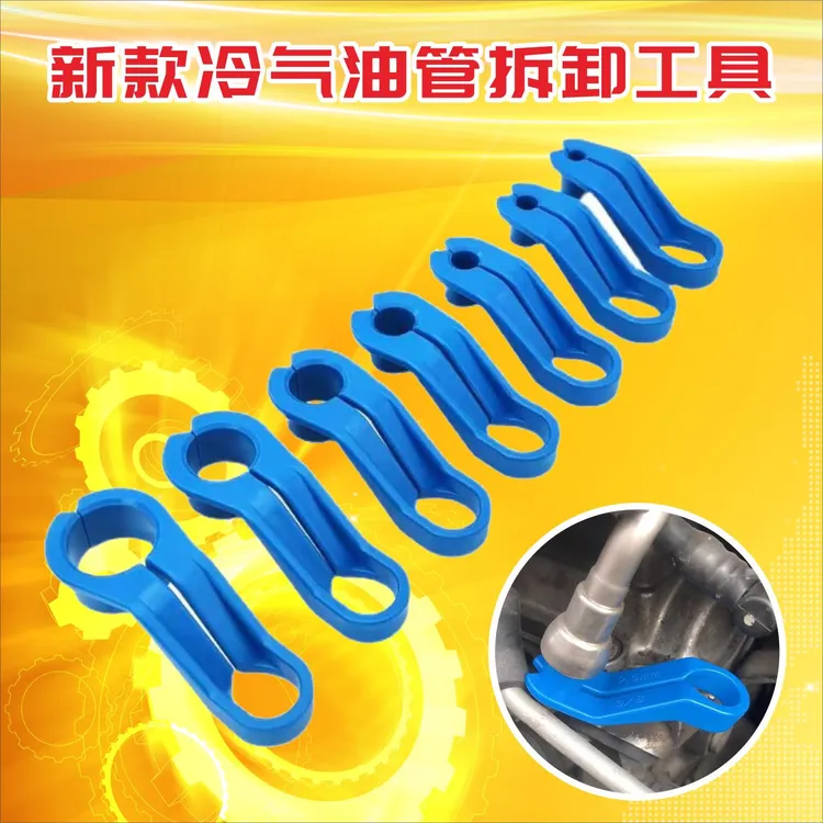 汽车冷气油管拆卸专用工具气油管空调管快速接头卡子拆装工具