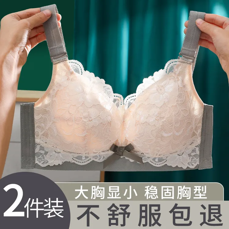 大胸显小内衣女士文胸罩无钢圈聚拢防下垂乳胶薄款大码收副乳推荐