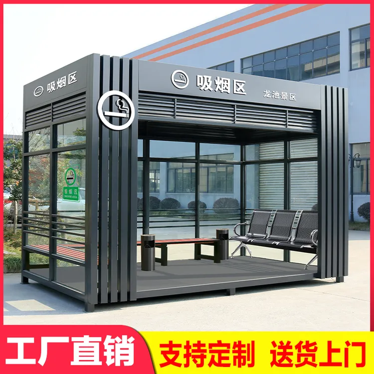 New Tuo Feng/新拓锋吸烟亭户外保安亭可移动公共抽烟休息室厂家