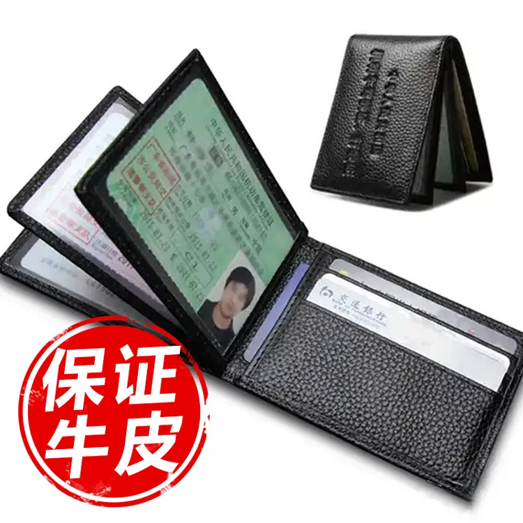牛皮驾证行驶证 证件套真皮多功能高档证件卡包商品图