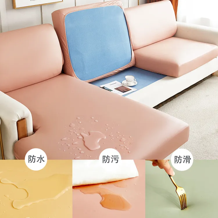 防水隔尿科技布沙发套枕套万能套四季通用免洗皮革弹力沙发笠套罩