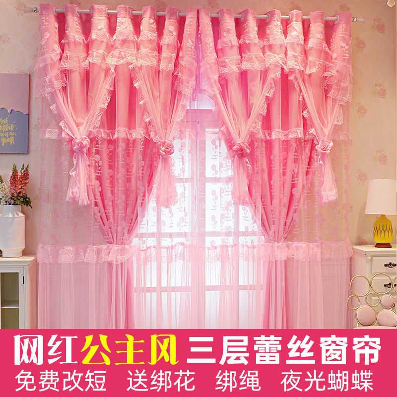 家用窗帘卧室遮光双开公主风布纱一体农村窗帘布批发特价清仓成品