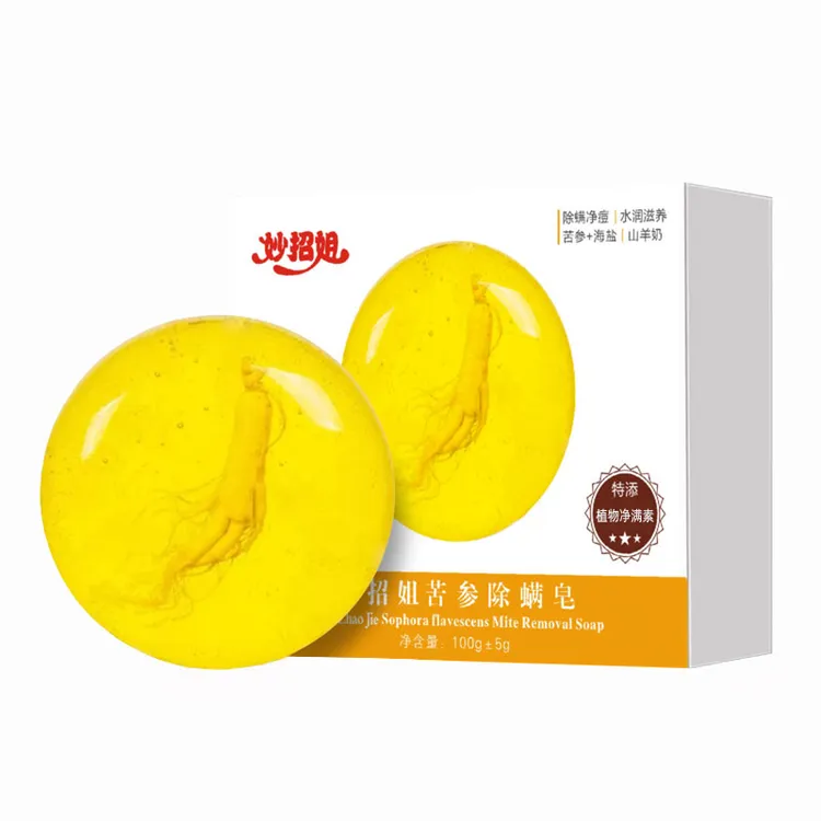 妙招姐苦参除螨皂洗脸清洁手工皂