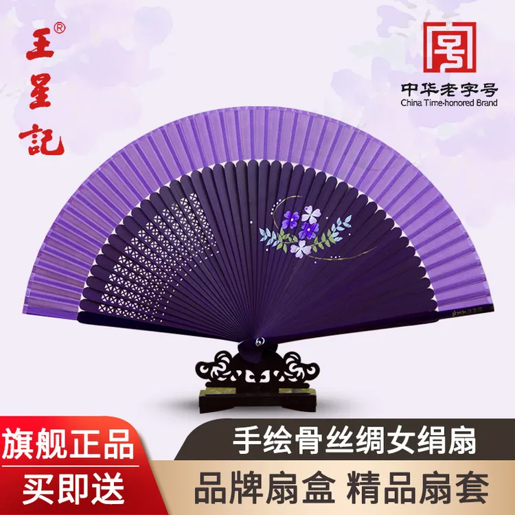 王星记扇子手绘扇骨女式绢扇中国风折扇女士折叠扇杭州礼品收藏