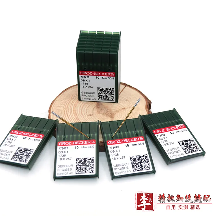 德国金针DB*1 格罗茨机针平车机针防热镀钛羽绒服金针