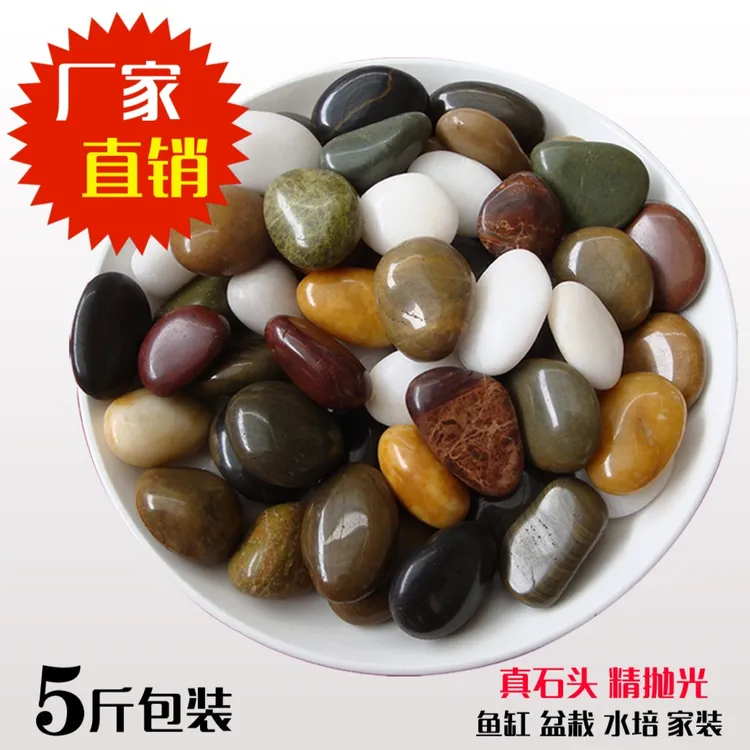 鹅卵石雨花石五彩石头原石精品高抛光装饰铺地鱼缸园艺盆景 5斤装商品图