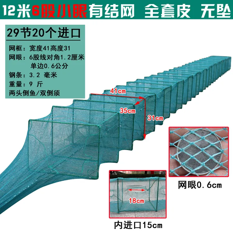 6米12米40宽30高6股粗线单边0.6小网眼全有结地笼虾笼鱼笼倒须