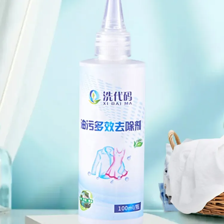 洗代码1号油污配合3号7号去油洗白色羽绒服校服枕套去刷鞋清洁膏