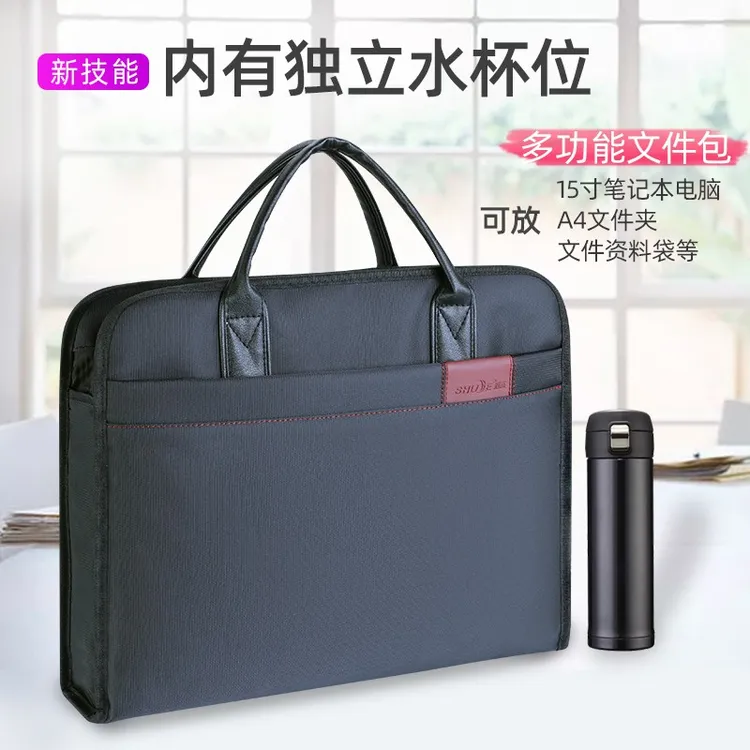 商务公文包男士手提包牛津布大容量可定制logo轻便文件袋电脑包