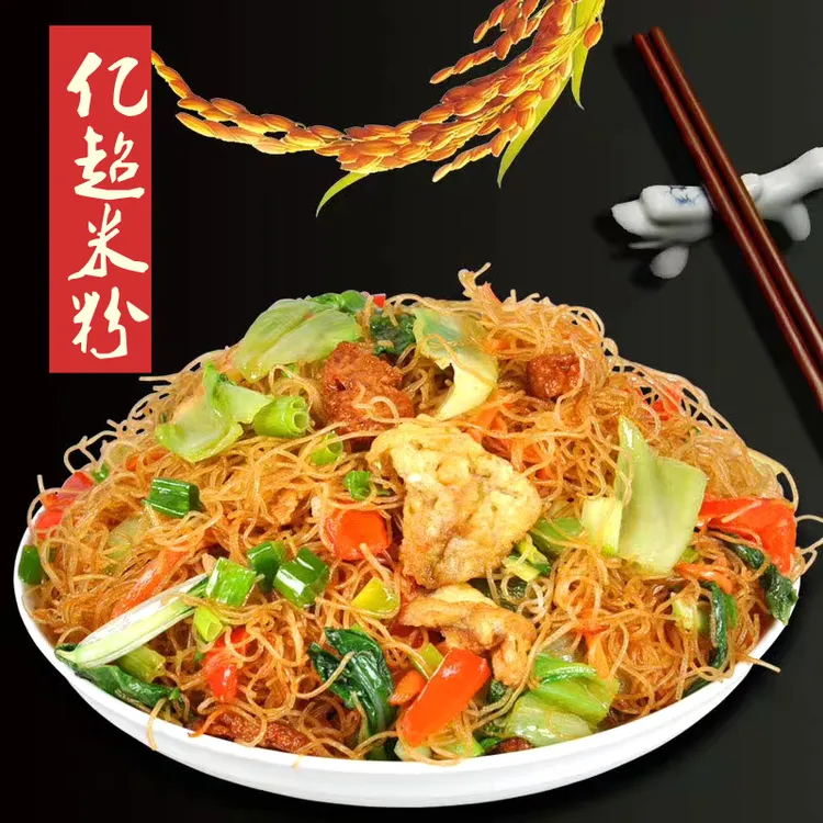 炒米粉细米粉大米制作干炒粉福建米粉正宗特产美味【工厂直销】  B1