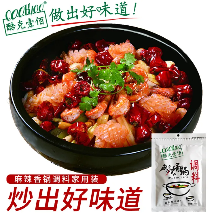 COOK100美味麻辣香锅调料麻辣干锅底料70克x3干锅虾料餐饮家庭装