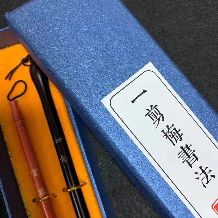 【溪上文房】如意+云裳*2支装（大小组合笔）