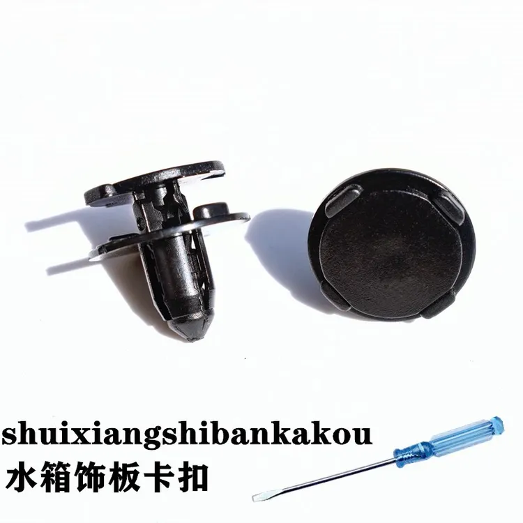 吉利帝豪gs gl 博越发动机盖板卡扣 护板卡扣 挡泥板卡子吉利配件