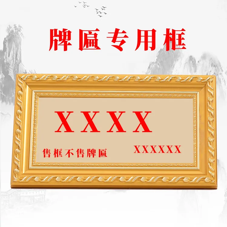 可摆台荣誉牌匾专用实木相框金色摆台匾品质装饰可挂墙