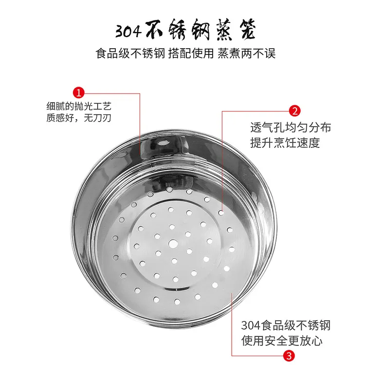 雪平锅的蒸格304不锈钢加厚蒸笼家用多功能蒸格