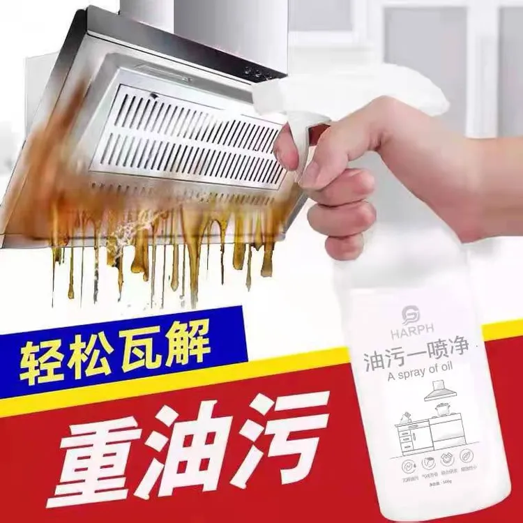 HARPH500gx4瓶强效去油污免拆洗高级泡沫喷头多功能除油剂清洗剂