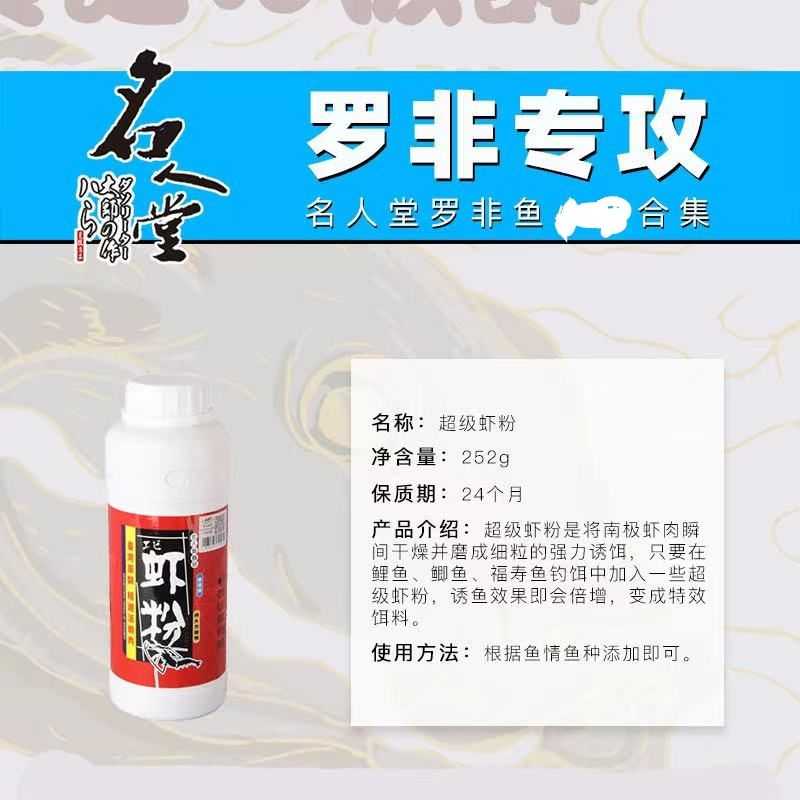 MRT 南极虾粉（250克）