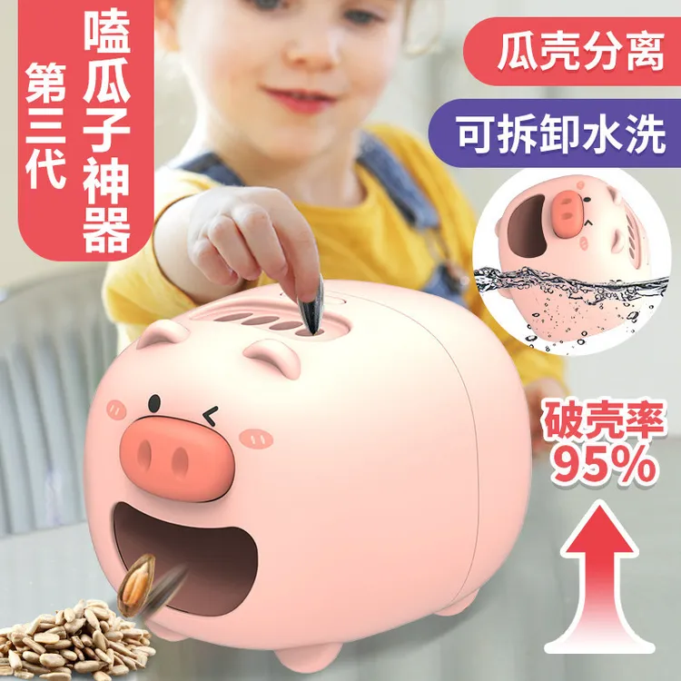 自动嗑瓜子神器剥壳机小猪型懒人电动全自动瓜子机电动玩具瓜子猪