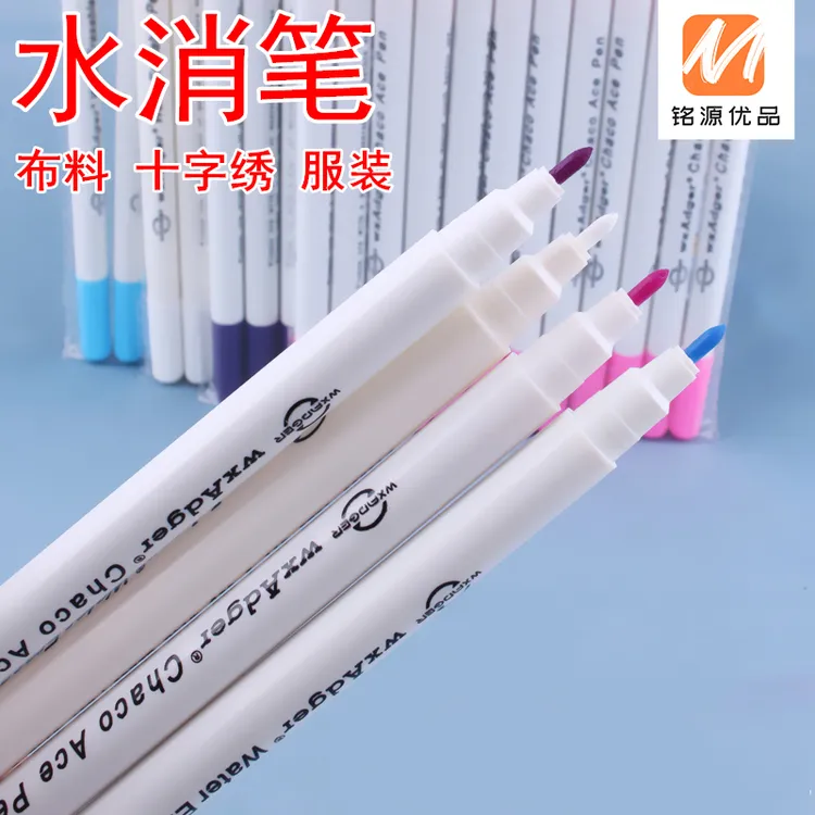 手绘布料用水溶消失笔服装专用十字绣水解汽气消自动褪退色水洗