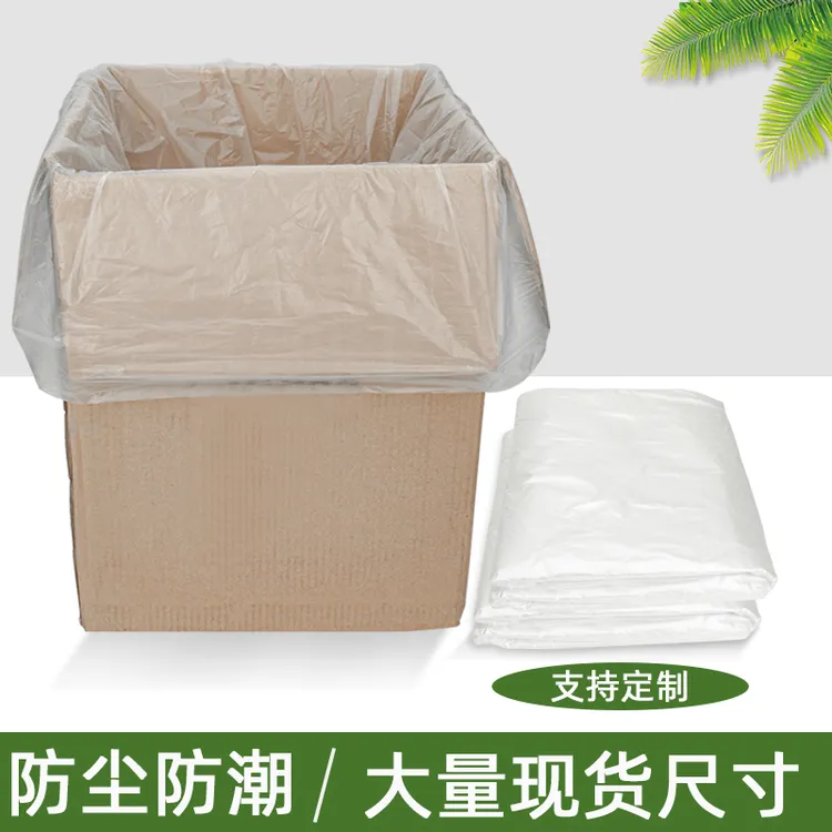 大号PE低压袋装塑料内袋薄膜袋防水内膜内衬防潮袋包装袋加厚
