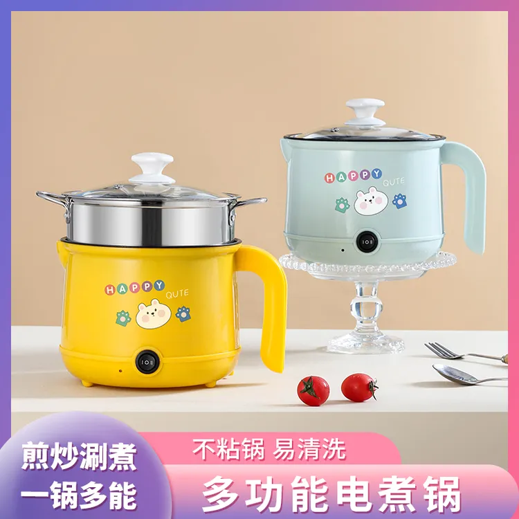 【粉丝福利】多功能电煮锅迷你小功率电煮锅1.8L家用电锅小锅